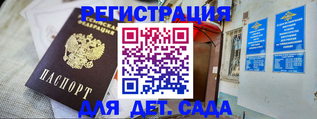 прописка для кредита в Николаевске