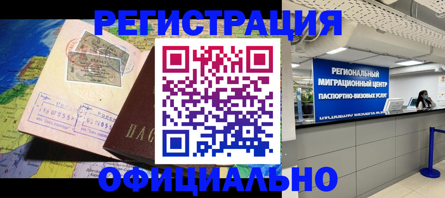 прописка в квартире в Николаевске